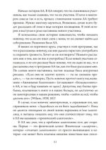 Крушение иллюзий (Сборник под редакцией Джеймса Хиллмана)