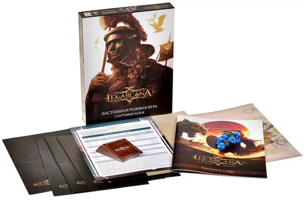 Стартовый набор настольной ролевой игры «Lex Arcana. Бескрайняя империя»