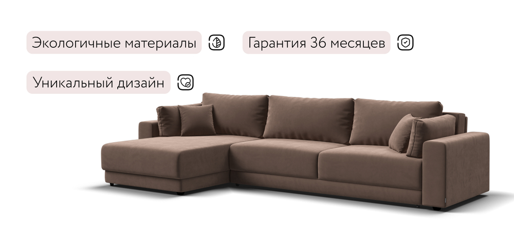 Угловой диван Босс Прайм Макс Велюр Монолит мокко