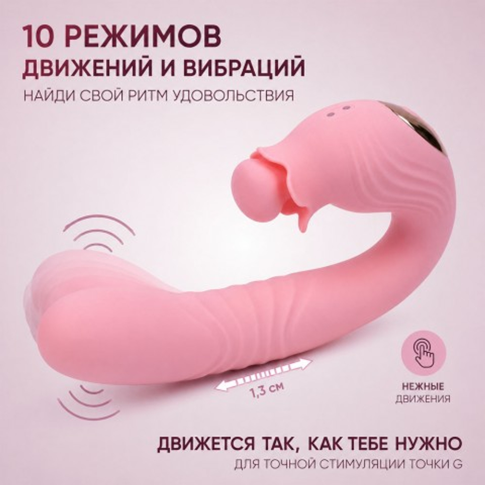 Вибратор Selove Campanula розовый
