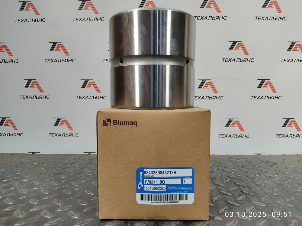 Втулка 1V-8241