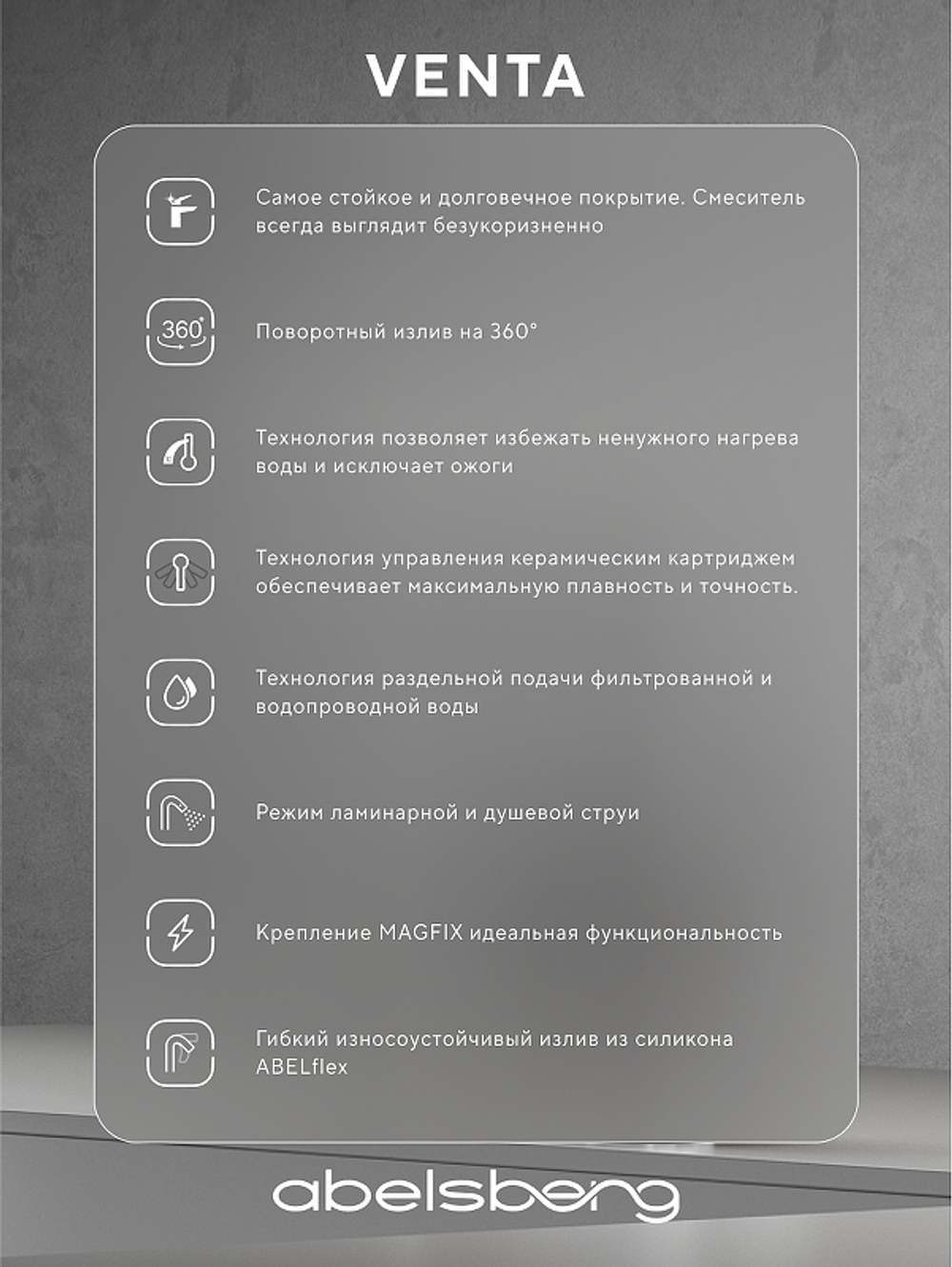 Смеситель для кухни Abelsberg Venta IXF73979GM цвет Космическая сталь