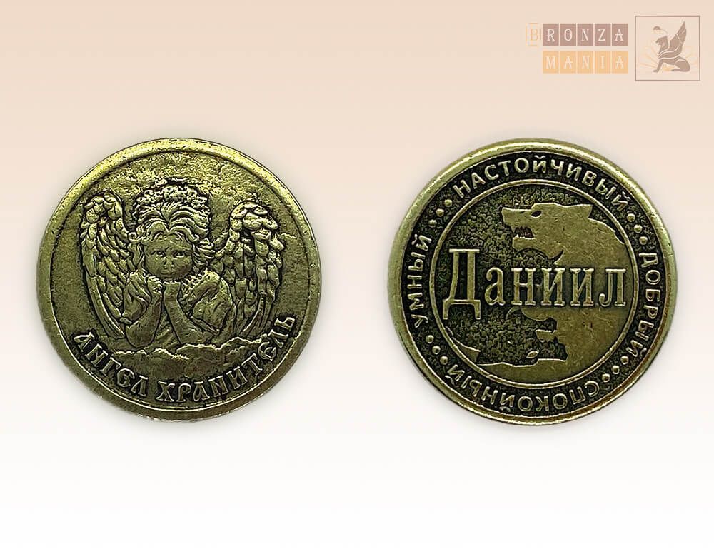 именная монета Даниил