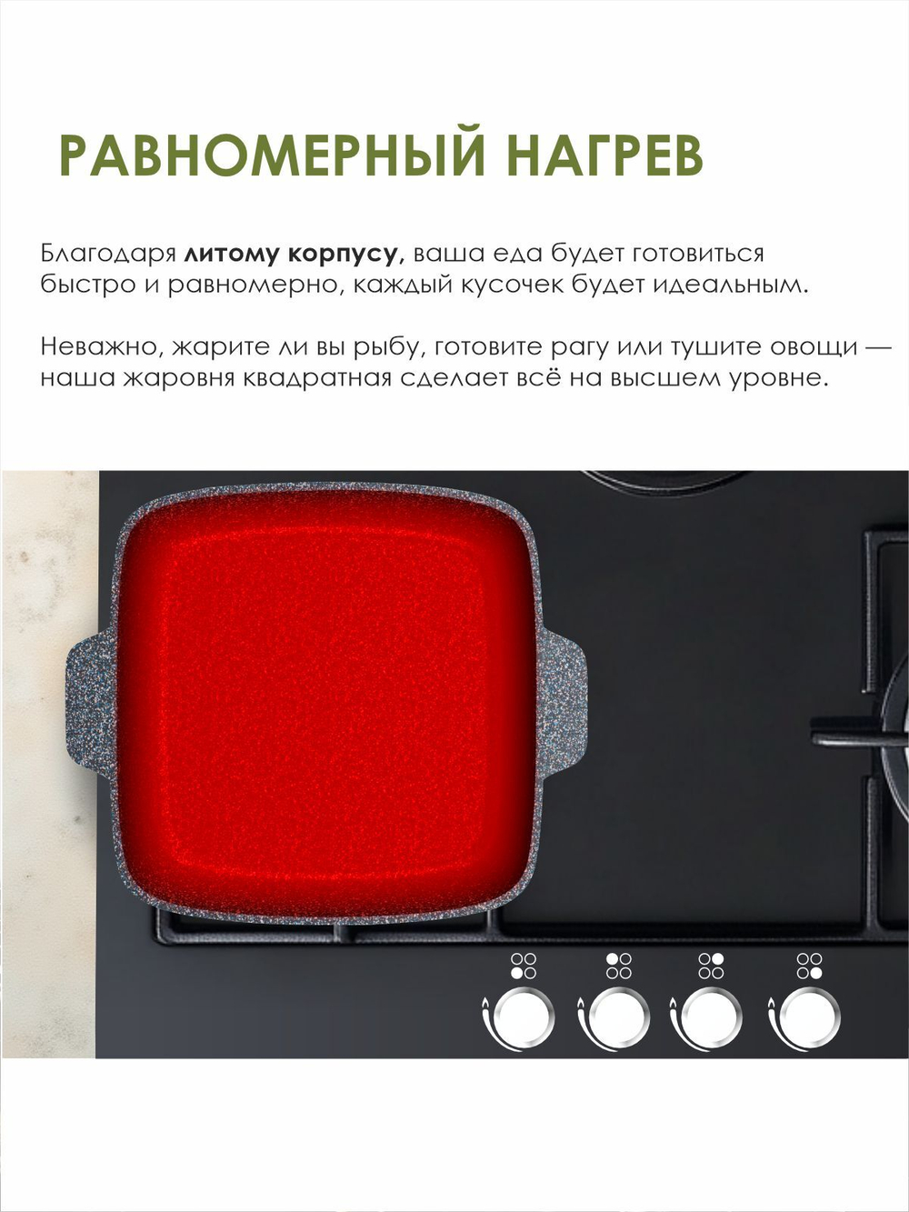 Жаровня квадратная "Мечта" Гранит с крышкой от 2л до 4л