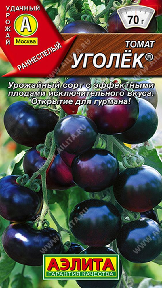 Томат "СТ. Уголек" 20шт., Россия. Томат "СТ. Уголек" 20шт., Россия.