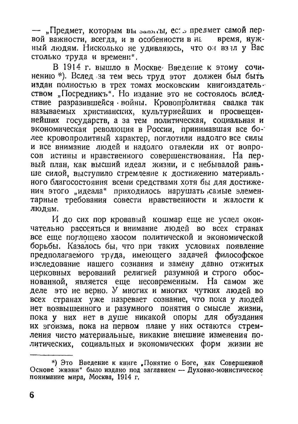 Исследование нашего сознания | Николаев Петр Петрович