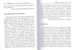 Цветы и плоды нашей жизни. Нравственные начала для родителей и воспитателей
