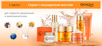 Крем Bioaqua Horse Oil против морщин с лошадиным жиром 70 г