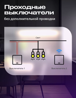 Умный двухклавишный выключатель "Алиса", с Wi-Fi и подсветкой, встраиваемый, белый