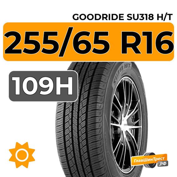 Goodride SU318 H/T 255/65 R16 109H