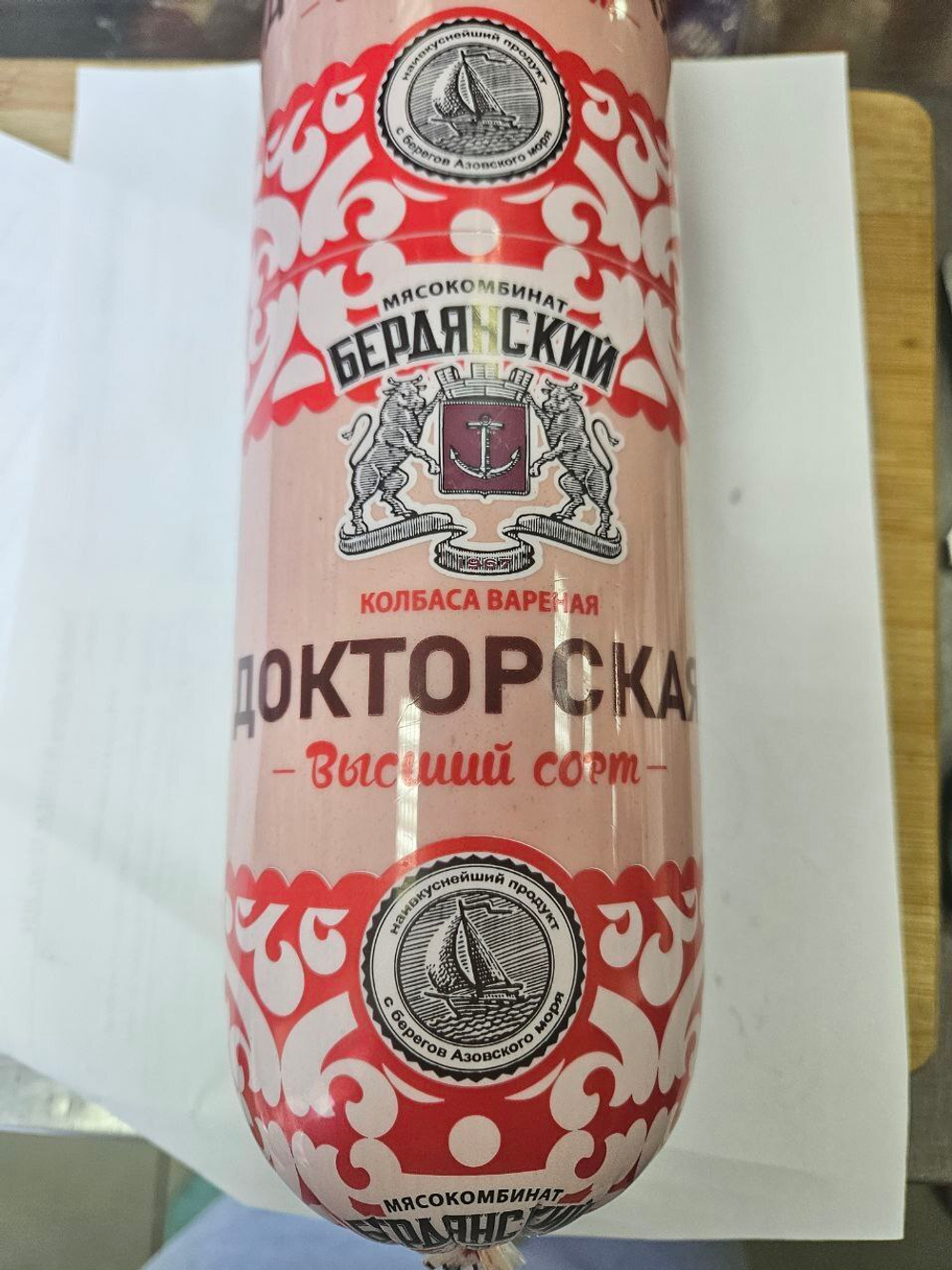 Колбаса вареная Докторская, Бердянский МК/200 г