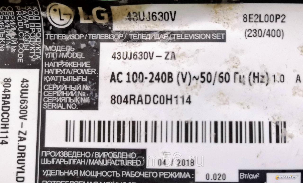 Блок питания LGP43DJ-17U1, EAX67209001 (1. 5) LG