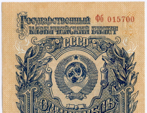 Казначейский билет 1 рубль 1947 год (16 лент) Фб 015700. AUNC (из пачки)
