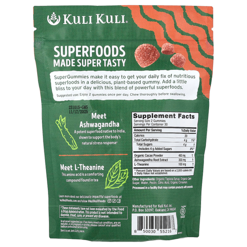Kuli Kuli, Super Gummies, Sweet Serenity, какао и корица, 60 жевательных мармеладок