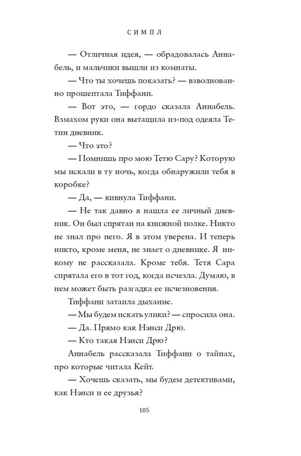 Кукольные человечки