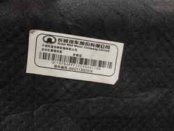 Шумоизоляция капота Haval Jolion 21-нв Б/У Оригинал 8402113XST01A