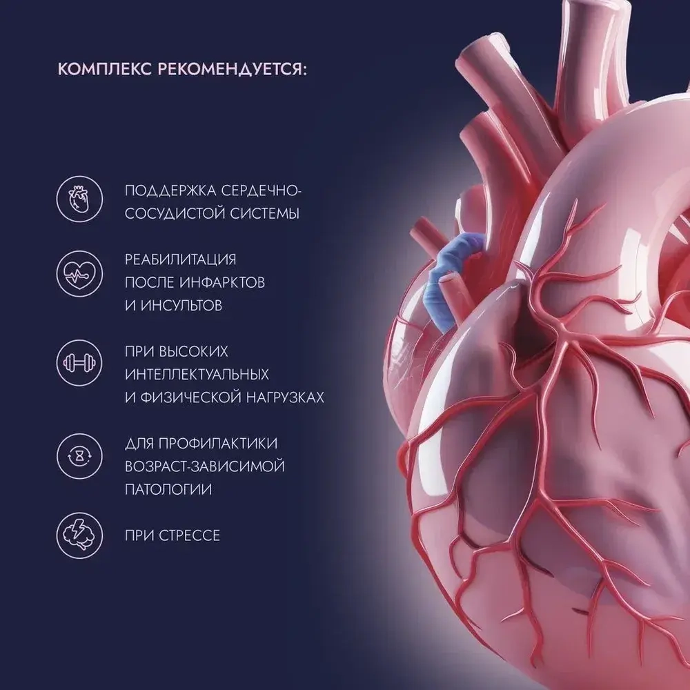 VEROVER PHARMA KEY Circulatory | БАД "Сосуды", 90 шт