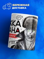 Кружка слово пацана, 330мл, 1шт