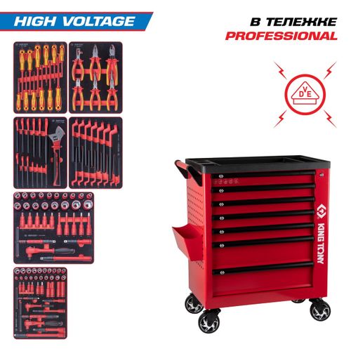KING TONY (9G38-117MRVER) Набор инструментов "HIGH VOLTAGE" в красной тележке, 117 предметов