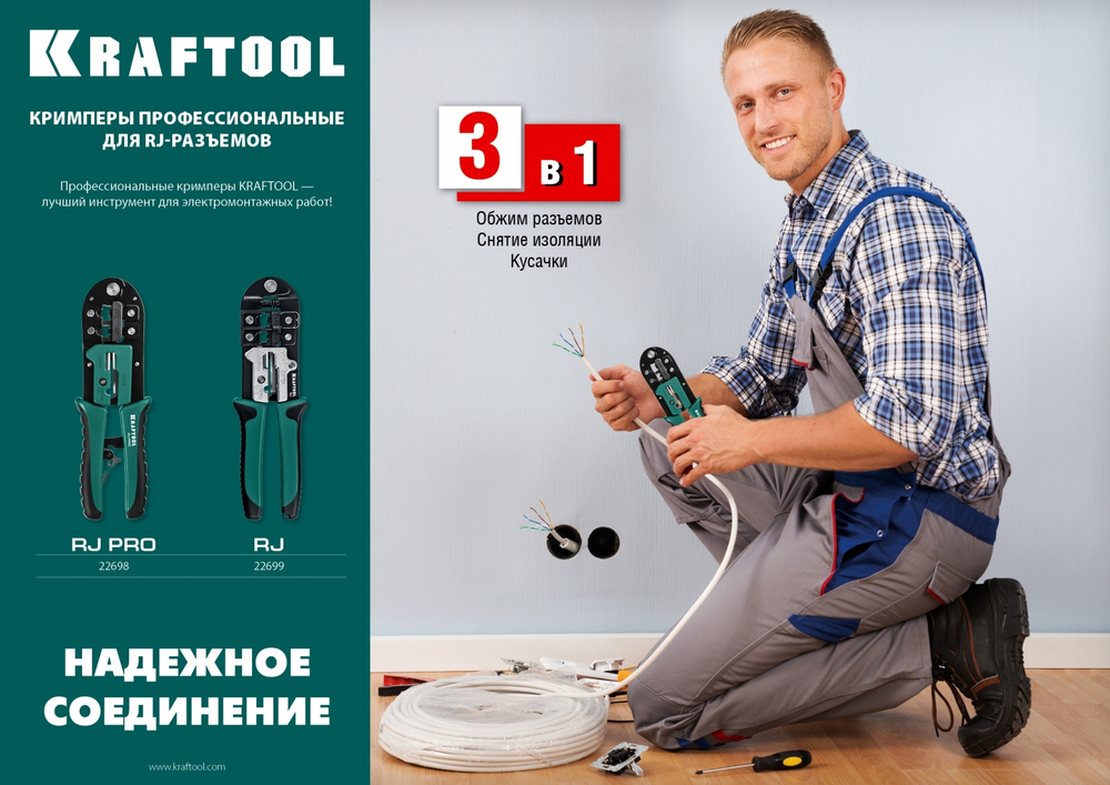 RJ кримпер универсальный, RJ45, RJ11/RJ12, KRAFTOOL