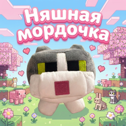 Котик-подушка «Майнкрафт»