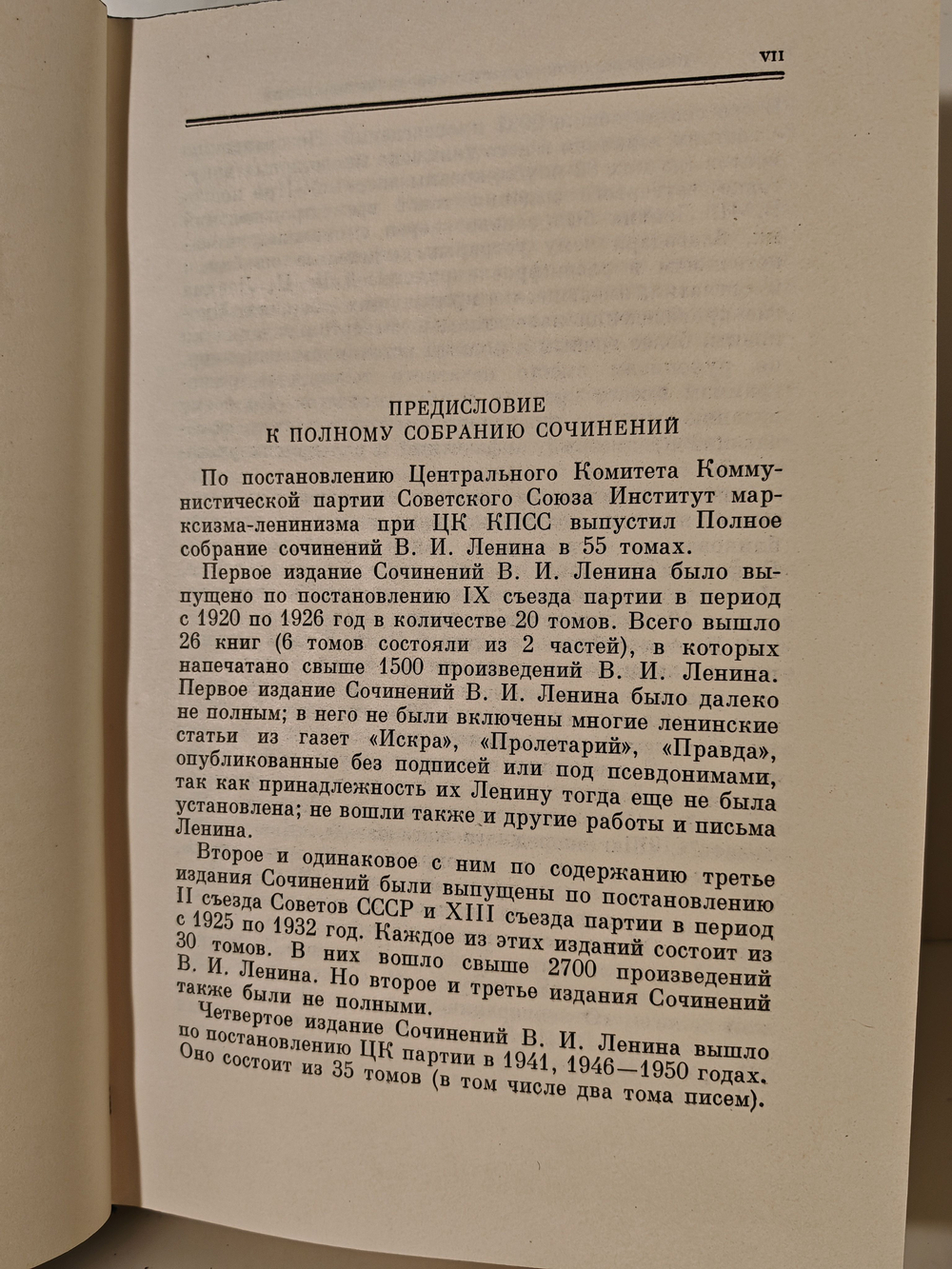 В. И. Ленин. Полное собрание сочинений. Том 1. 1893 - 1894