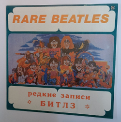 The Beatles Rare Beatles (Russia 1993)