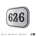 Номерок на дверь квартиры 626, для кабинета, офиса, шильдик 9 х 7 см, серебристый, Айдентика Технолоджи