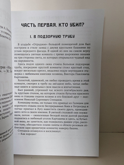 Проклятое наследство (Дефект)