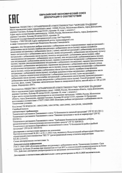Сардина Морское Содружество Натуральная с Маслом 240г