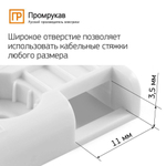 Площадка под стяжку для прямого монтажа белая (100шт/1500шт уп/кор) Промрукав Площадка под стяжку для прямого монтажа белая (100шт/1500шт уп/кор) Промрукав