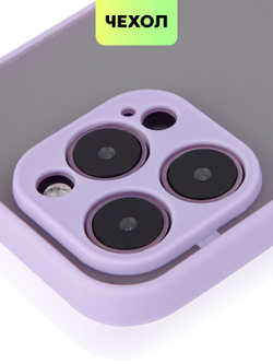 Чехол BROSCORP для Apple iPhone 14 Pro оптом (арт. IP14PRO-ST-TPU-PURPLE)