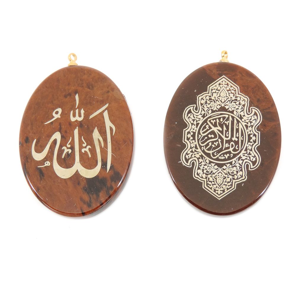 Обереги в исламе. Оберег хамса рука фатимы. Амулеты в исламе ширк. Мусульманские амулеты. Оберег ширк.