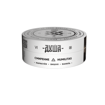 ДУША Humilitas / Смирение (Маракуйя, вишня, ваниль) 25гр.