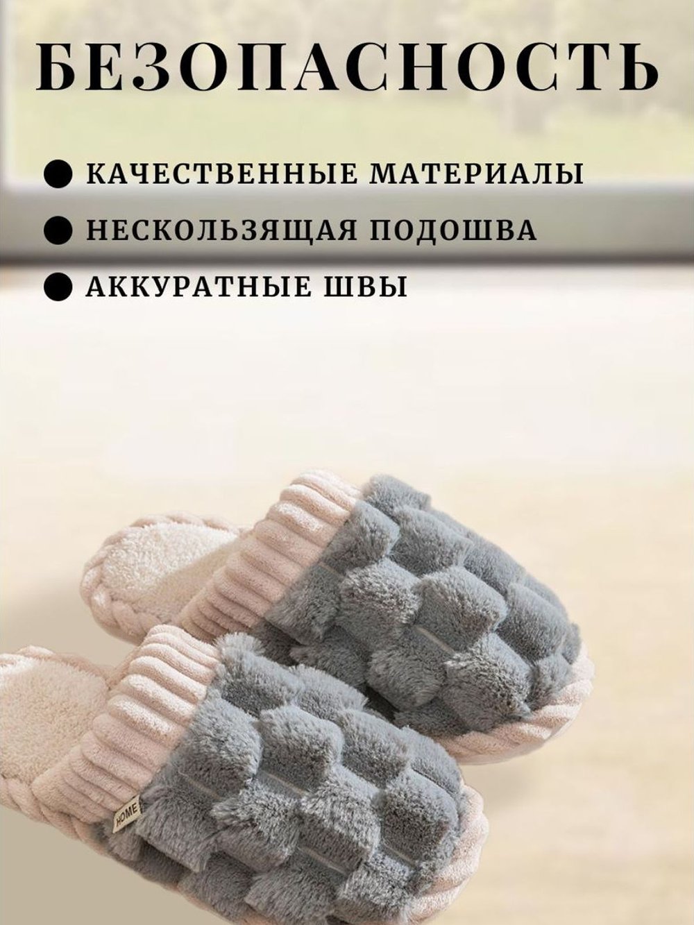 Тапочки домашние закрытые мягкие пушистые, цвет серый (Т0040-409)