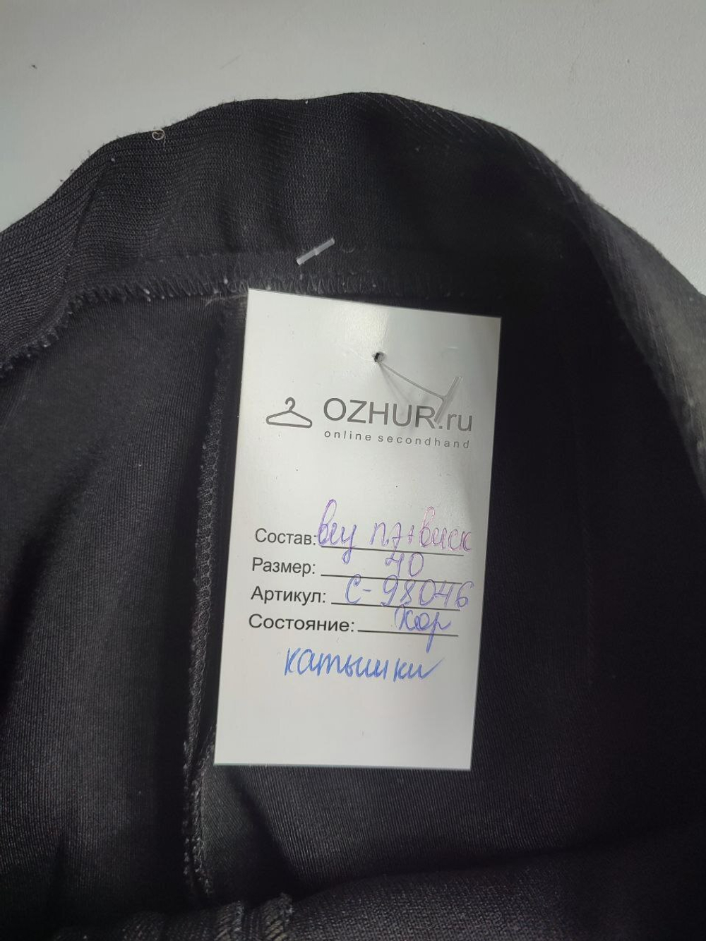 Брюки классические 40 размер