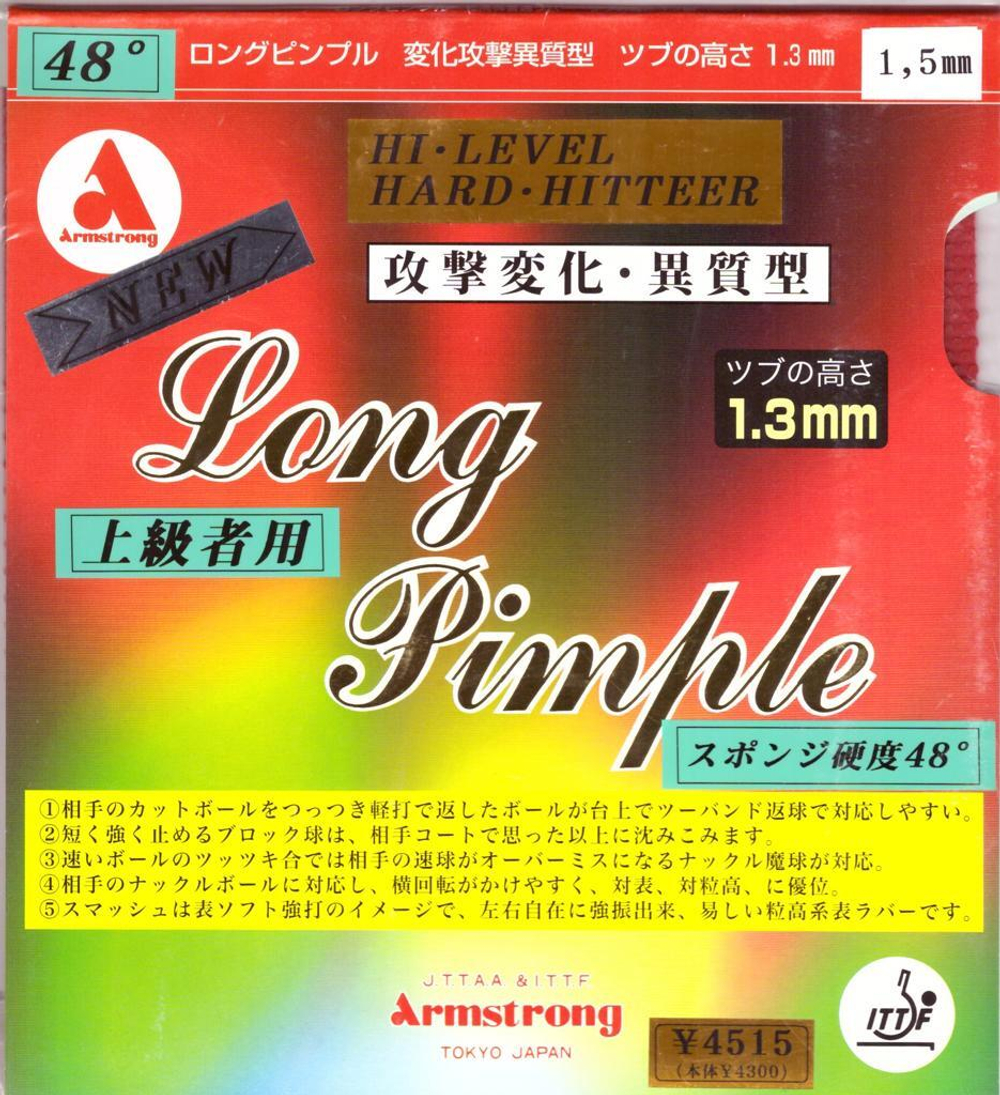 Armstrong Long Pimple Hard 48