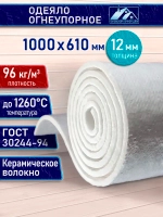 Керамическое волокно огнеупорное