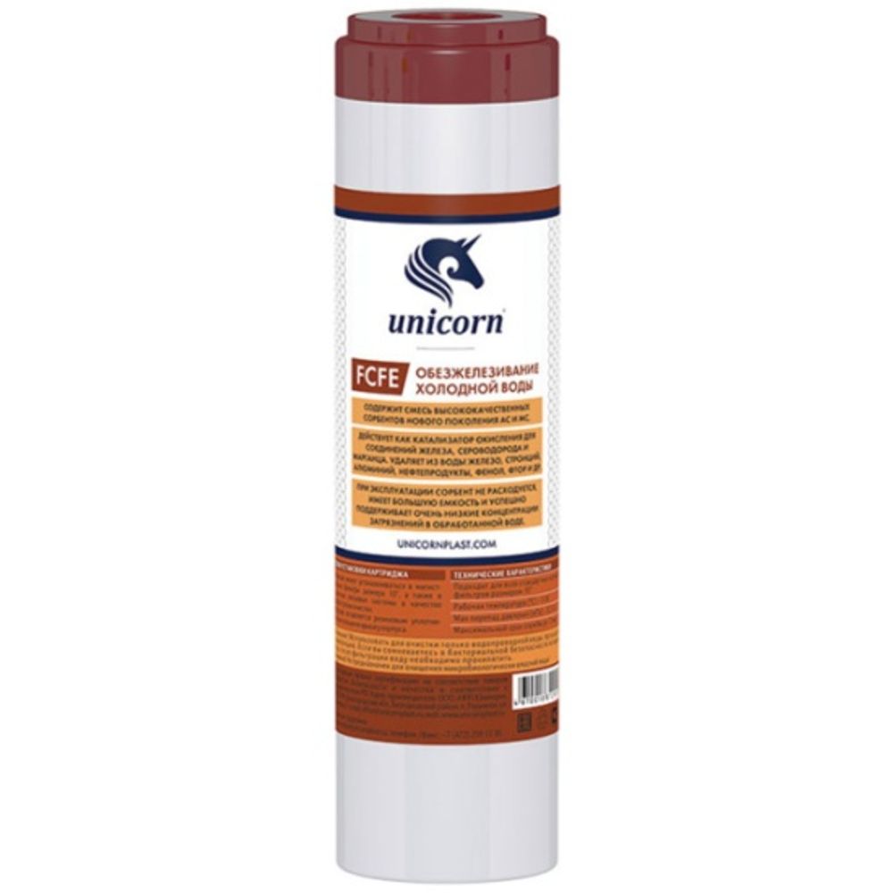 FCFE 10",Картридж для удаления железа FCFE 10"