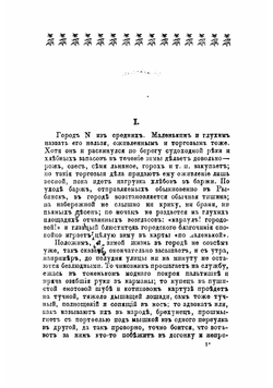 Собрание сочинений Д.И. Стахеева. Том 2 | Стахеев Дмитрий Иванович
