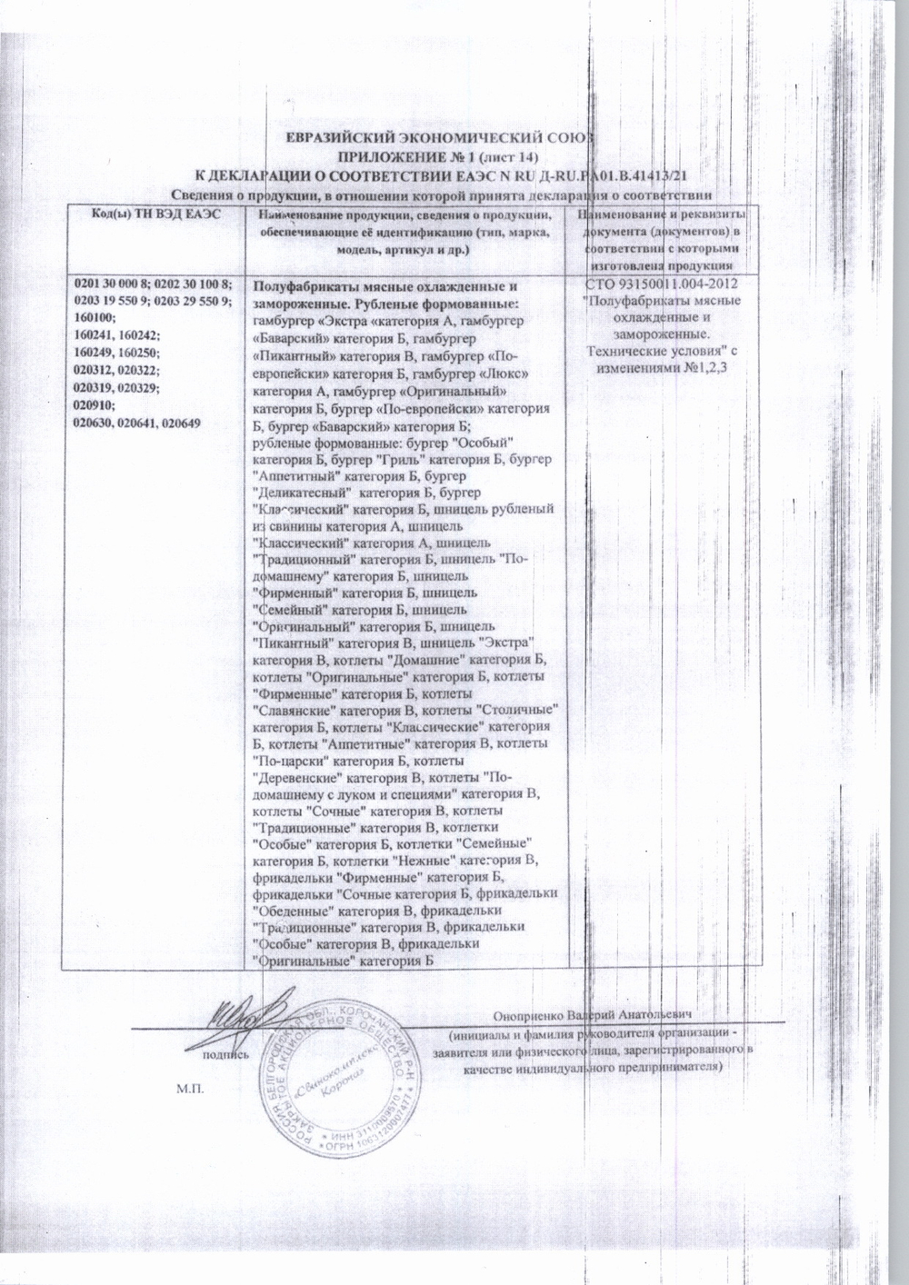 Карбонад свиной б/к охл. «Мираторг» ~ 2,5 кг