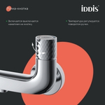 Смеситель для ванны нажимной 35к IDDIS TWISBBTi02WA "Twist" без душ. аксессуаров ХРОМ