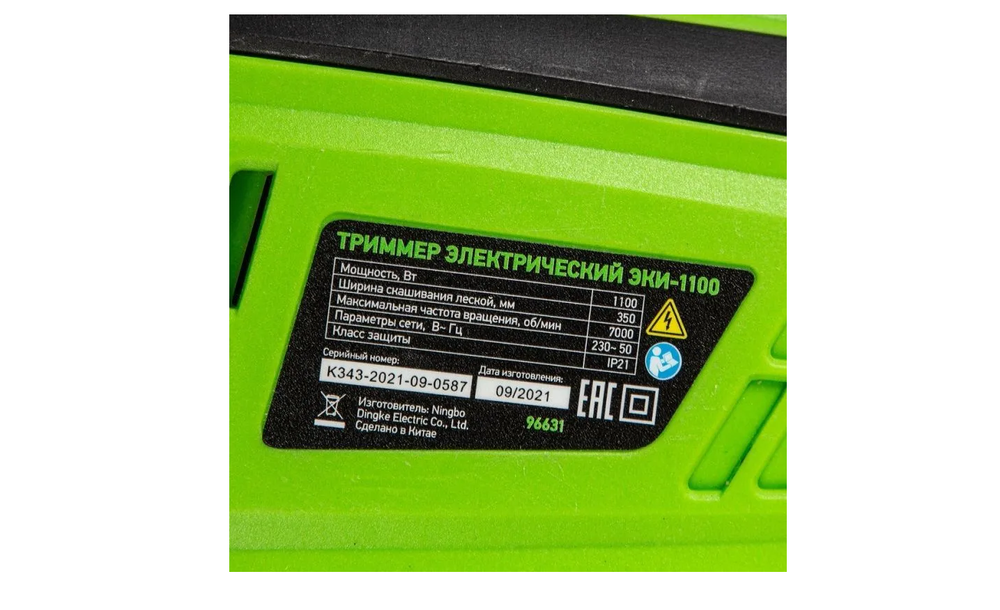 Триммер электрический Сибртех ЭКИ-1100