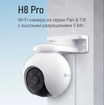 EZVIZ H8 Pro 5 МП поворотная Wi-Fi камера c распознаванием людей и авто.
