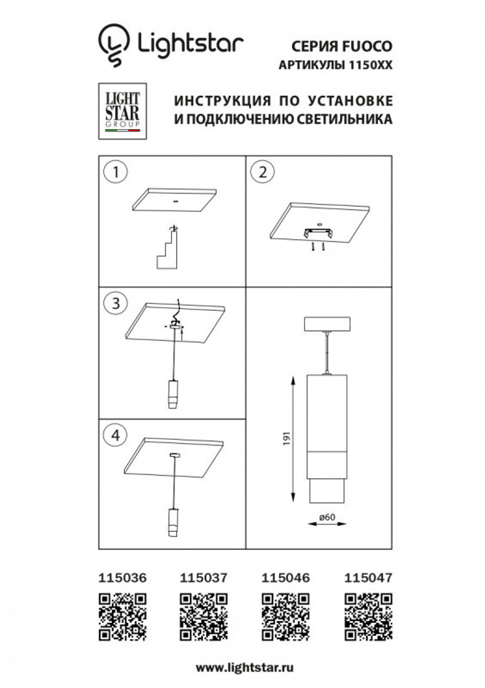 Подвесной светильник Lightstar Fuoco LED 115036