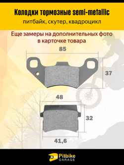 Колодки тормозные износостойкие для квадроциклов и мотоциклов