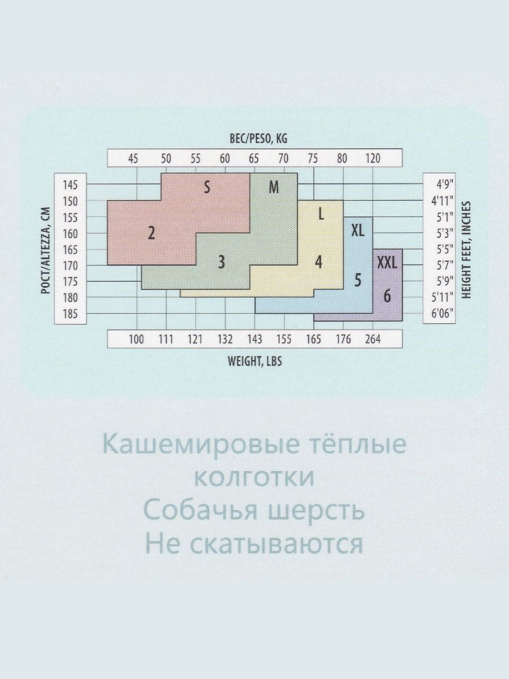 Кашемировые колготки в подарочной коробке