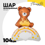Шар Фольгированный Мишка на радуге (Бежевый)