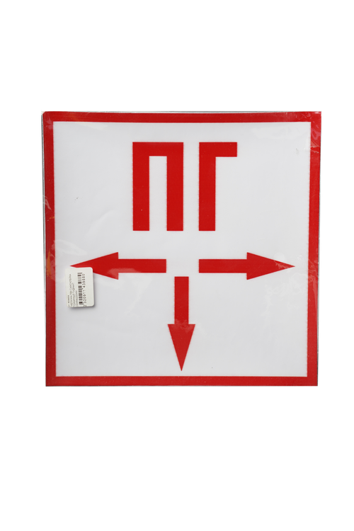 ТАБЛИЧКА ПВХ САМОКЛЕЙКА ПОЖАРНЫЙ ГИДРАНТ 200ММх200ММ