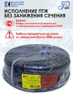 Провод ПВСнг(А)-LS 4х0.75 10метров ККЗ ГОСТ